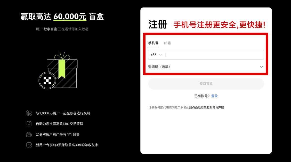 注册欧易和欧易哪个好？2023年最全对比分析助你选择！账户步骤